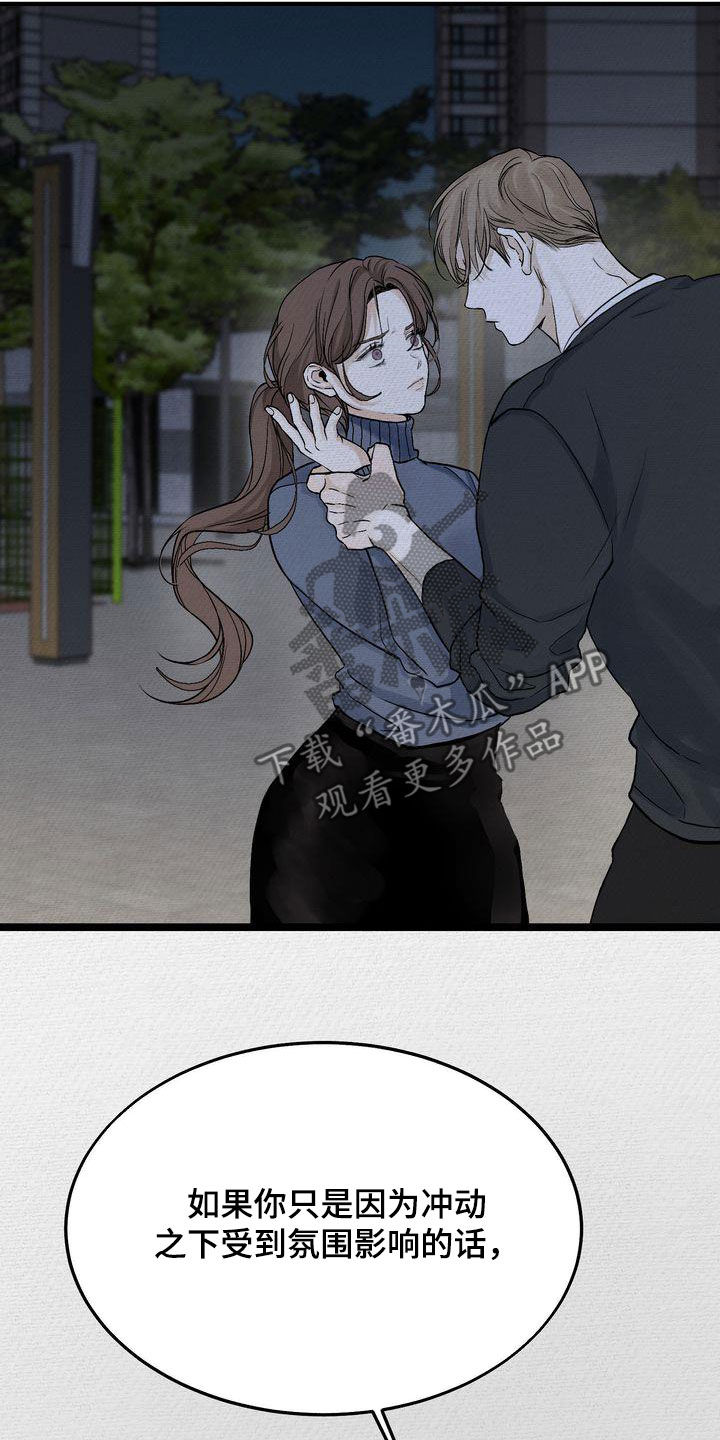 第43章：你跟谁都会这样？1