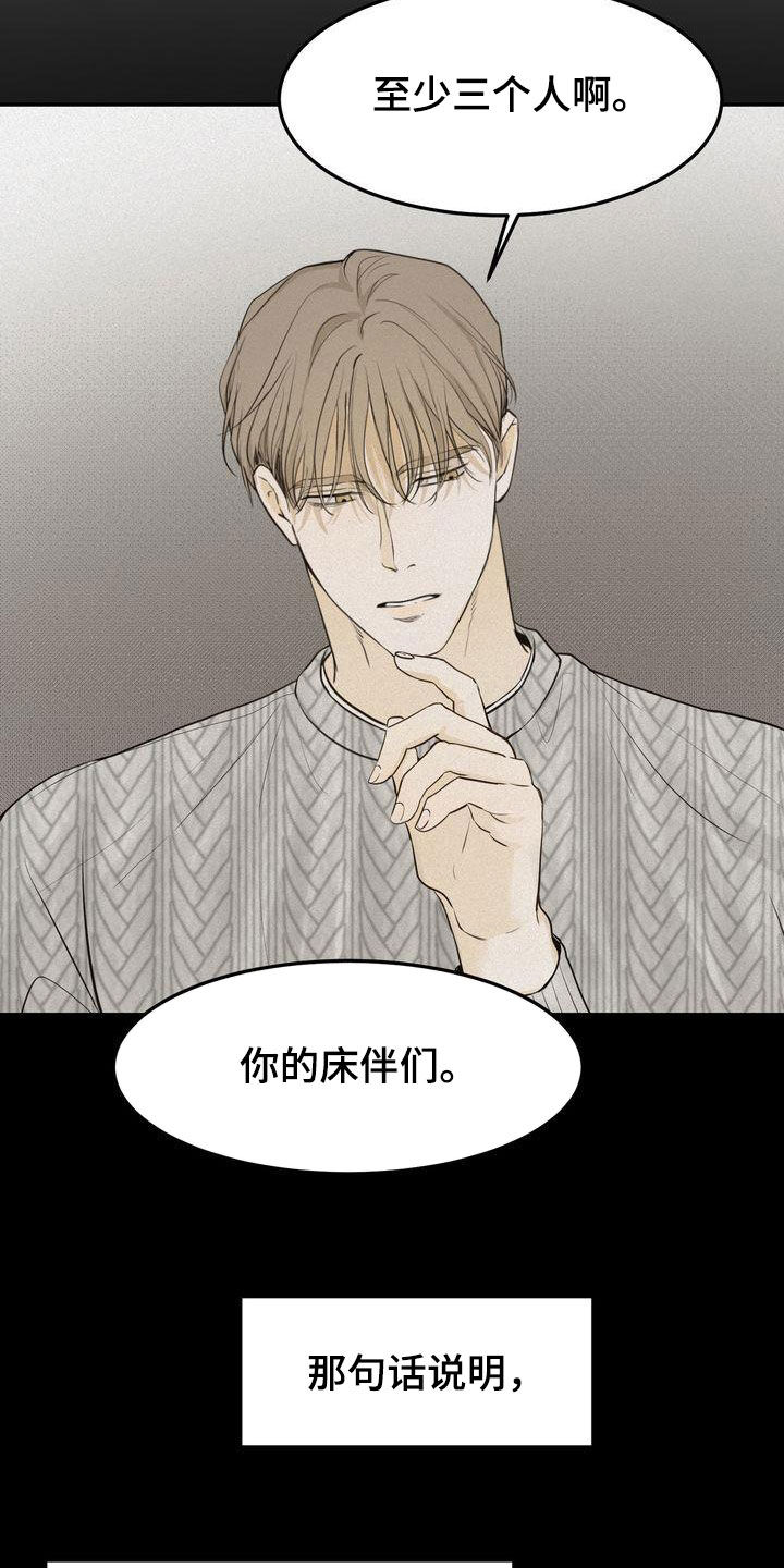 三人成众文案漫画,第86章：失恋2图