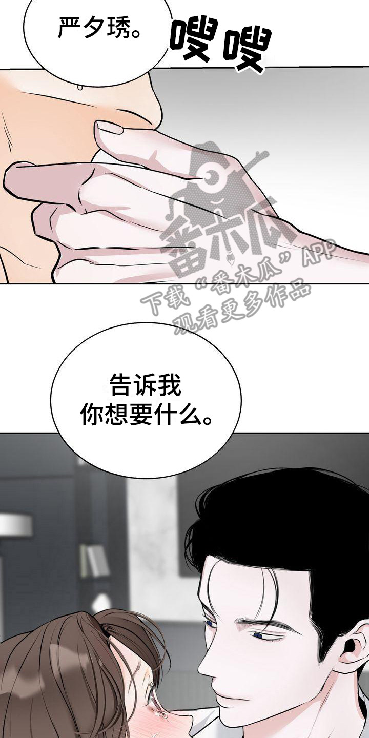 三人成虎的意思是什么漫画,第17章：恩惠5图