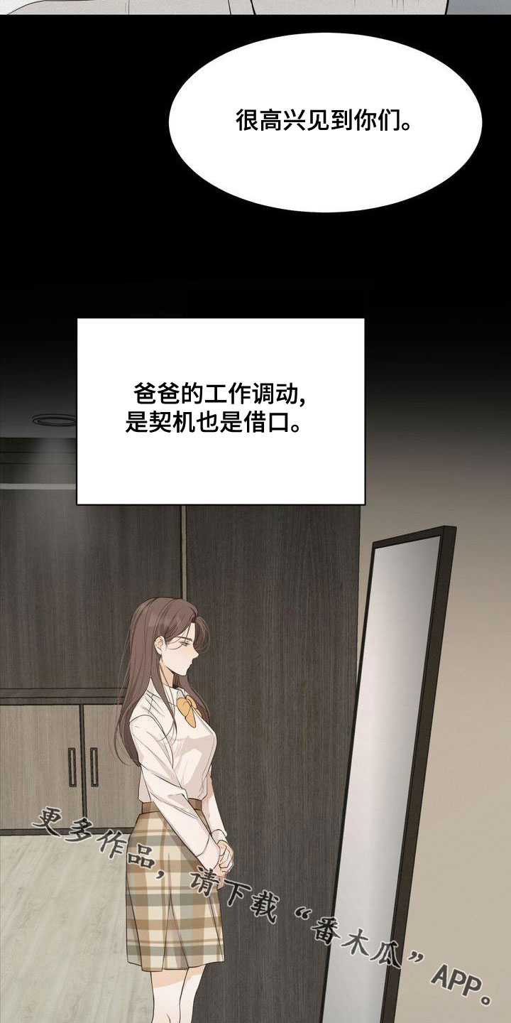 三人成虎典故漫画,第60章：梦到以前4图