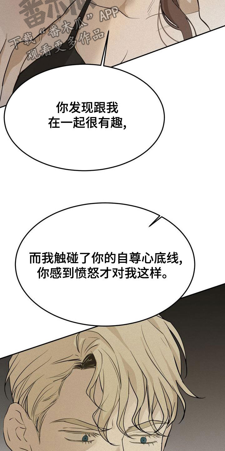 三人成众漫画,第56章：让我回家5图