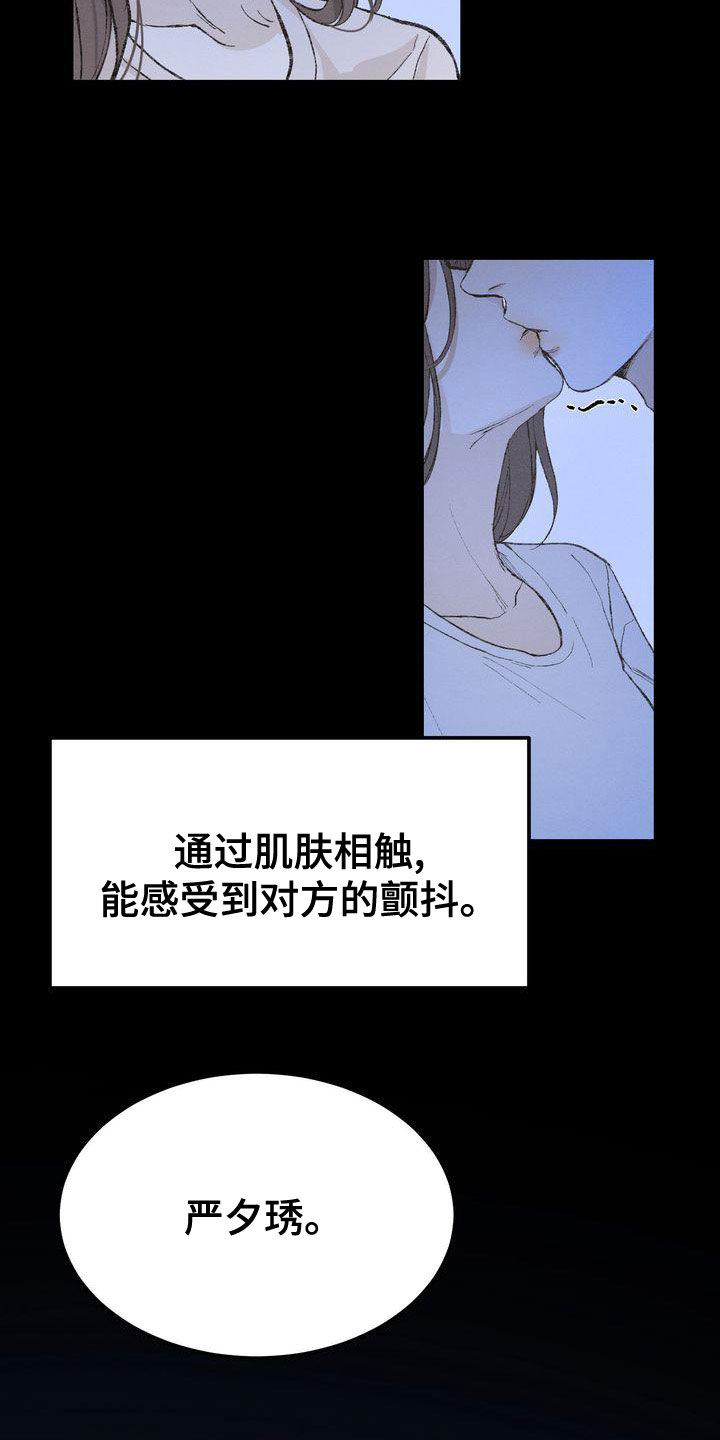 三人成众文案漫画,第65章：复仇5图