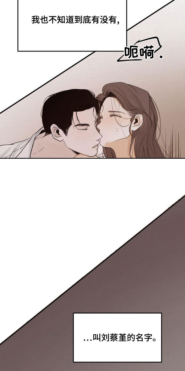 三人成众文案漫画,第48章：太过分了4图