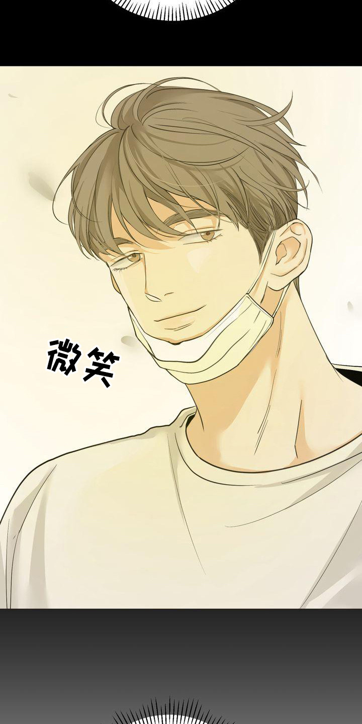 三人成众漫画,第25章：意识到4图