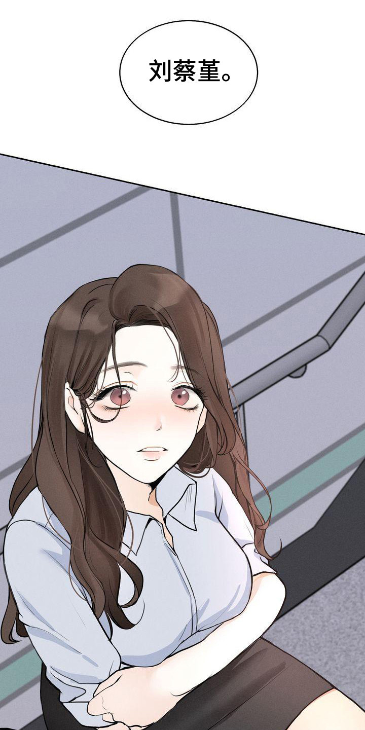 三人成众漫画,第9章：契机2图