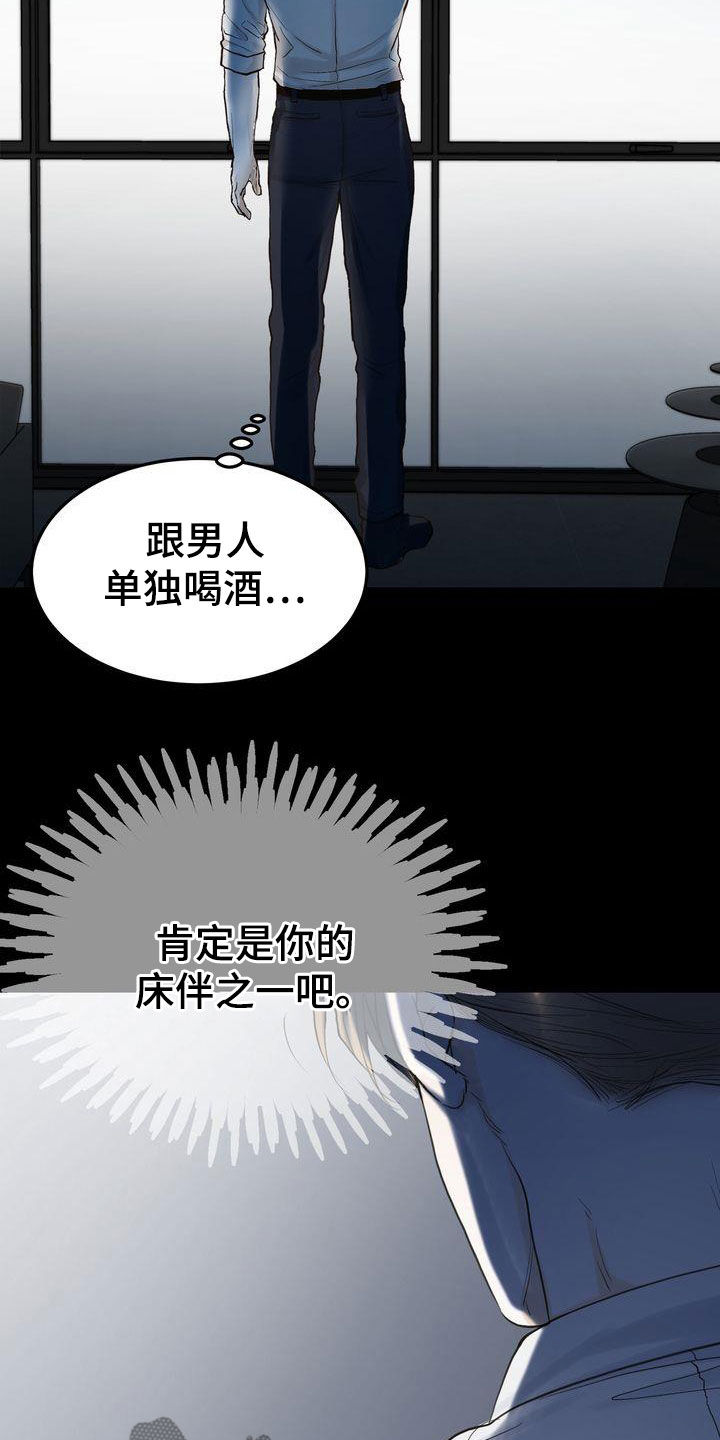 三人成众文案漫画,第97章：偶遇4图