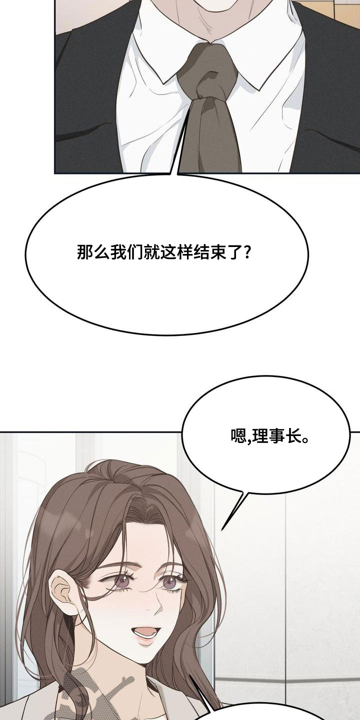 三人成众文案漫画,第63章：决定2图