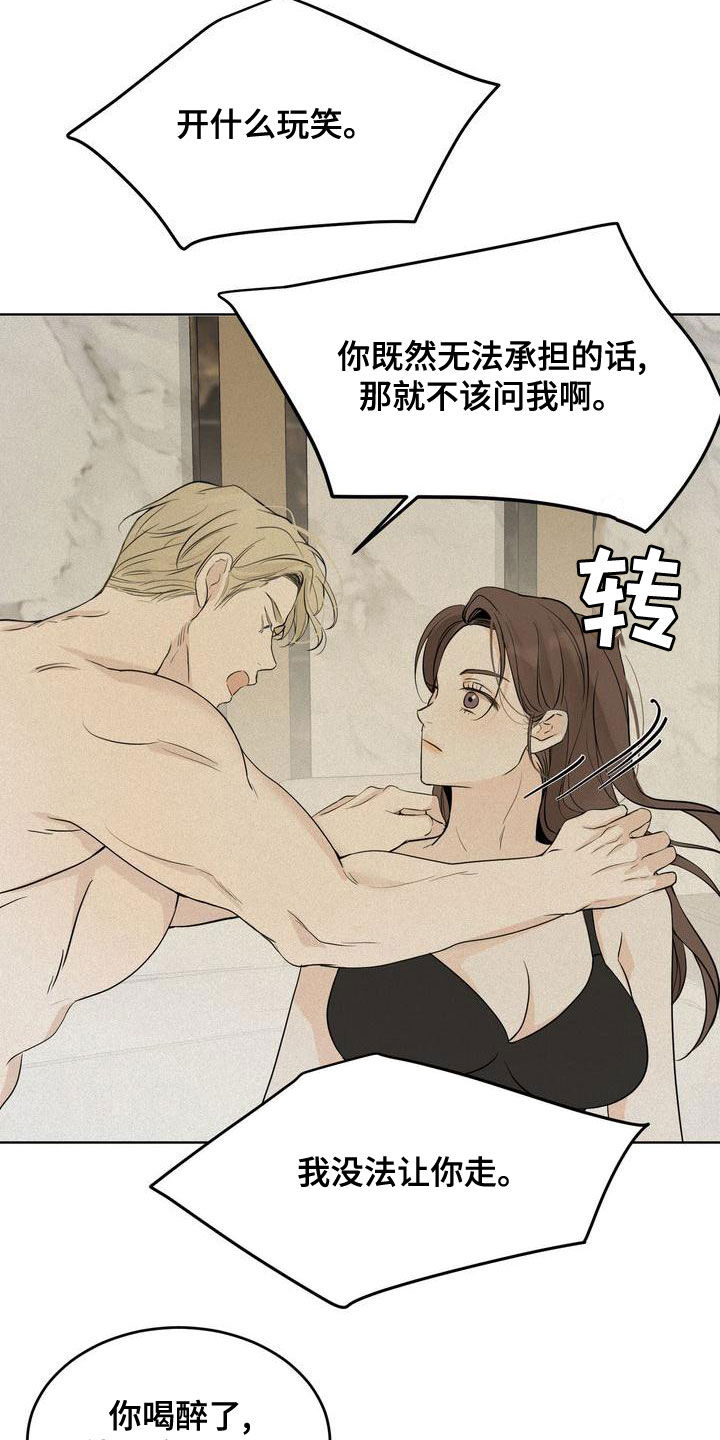 第55章：谈什么真心0