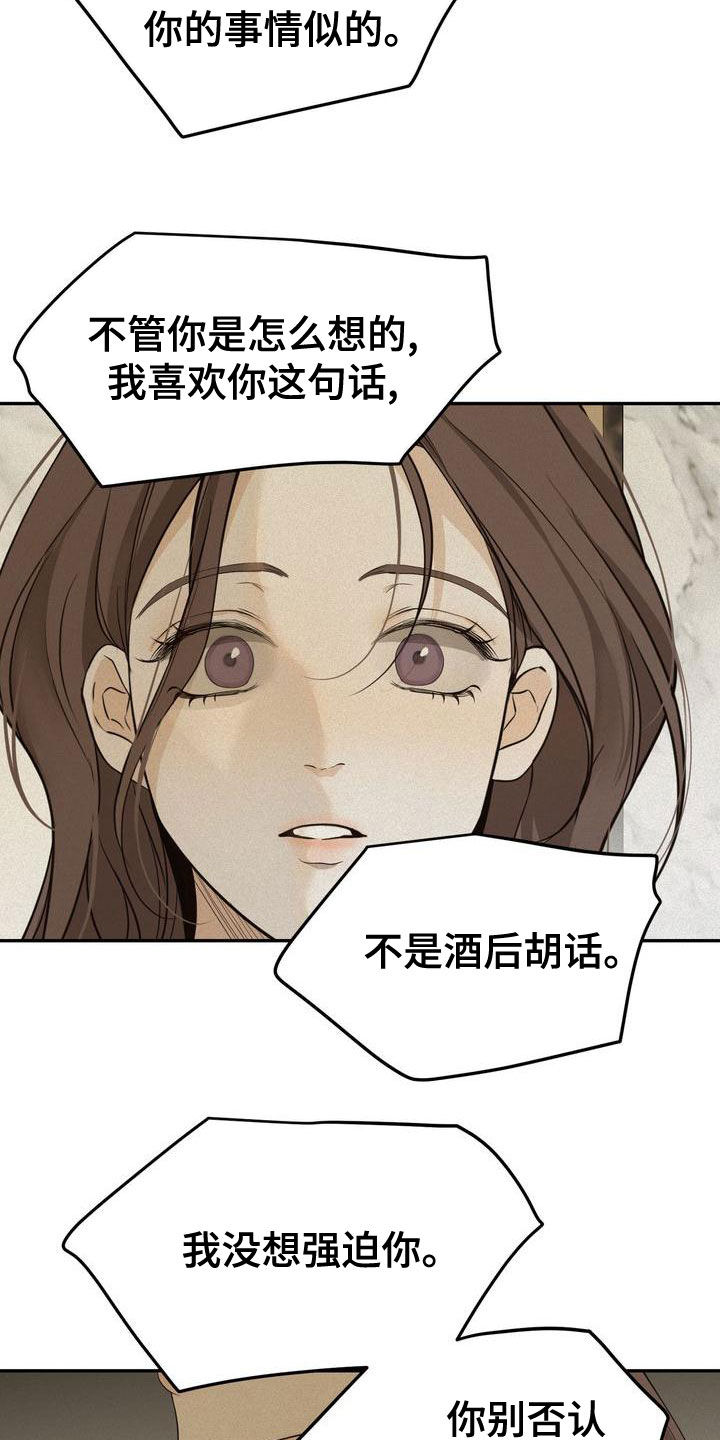 三人成众漫画,第56章：让我回家4图