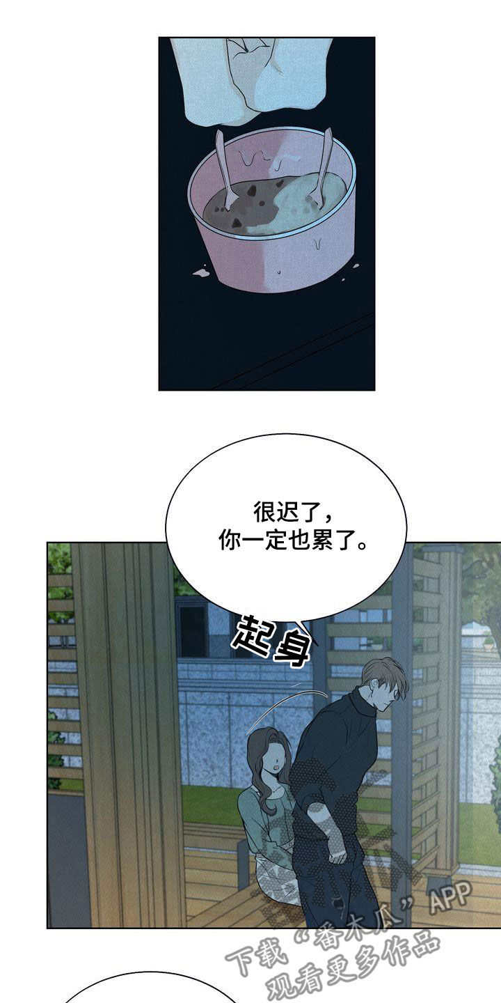 三人成众漫画,第32章：没能突破2图