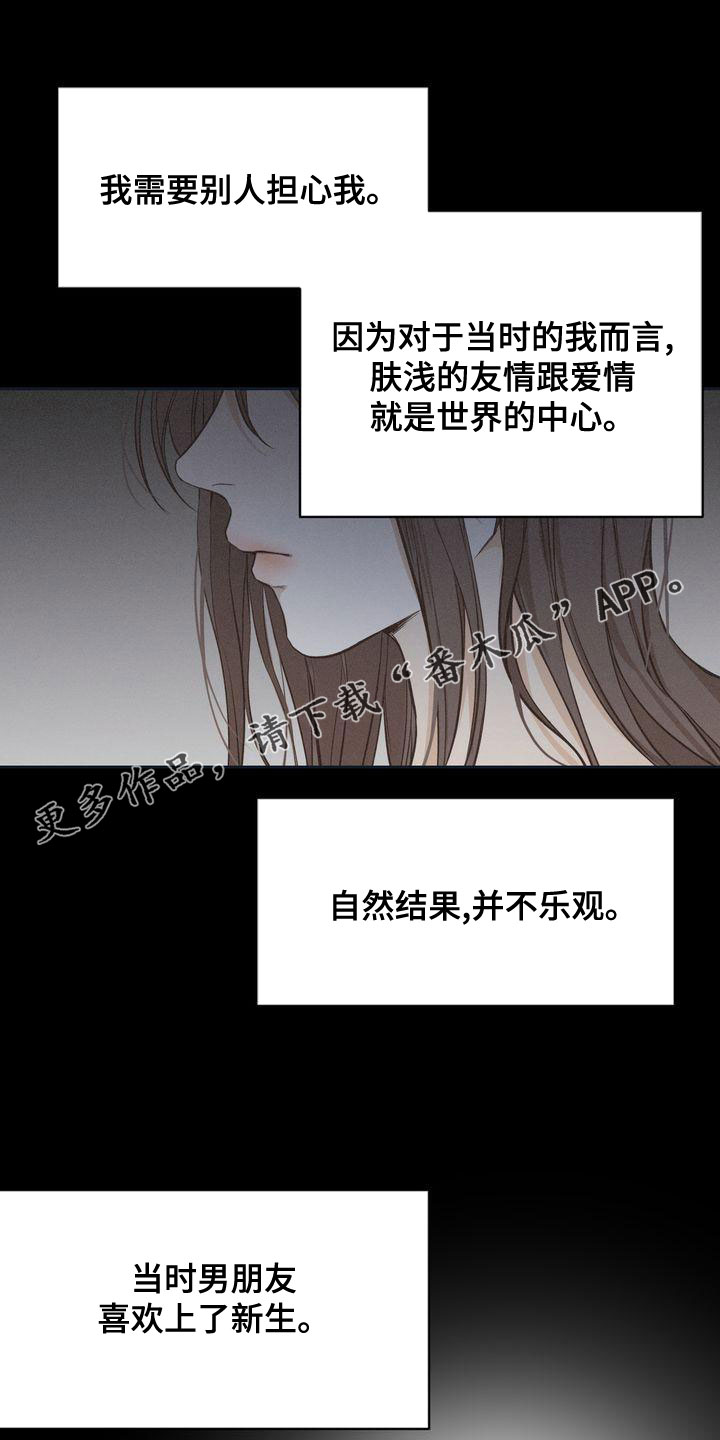 三人成众漫画,第62章：回避所有人1图