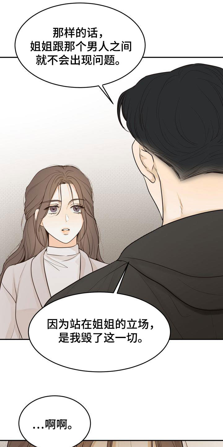 三人成立支部漫画,第87章：还在想着你4图