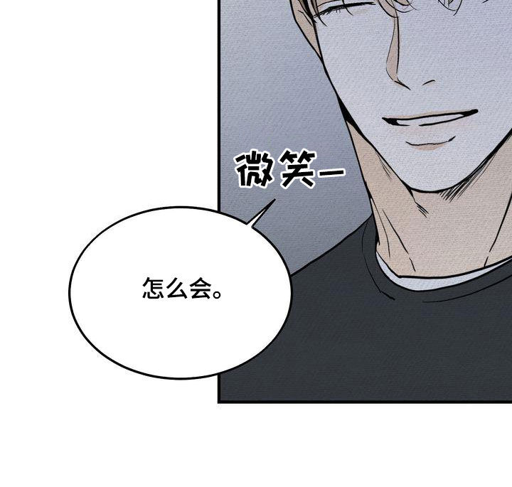 三人成众文案漫画,第42章：见面2图