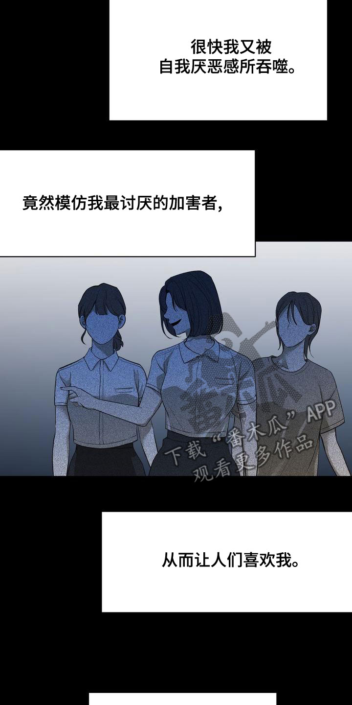 三人成众文案漫画,第61章：模仿1图
