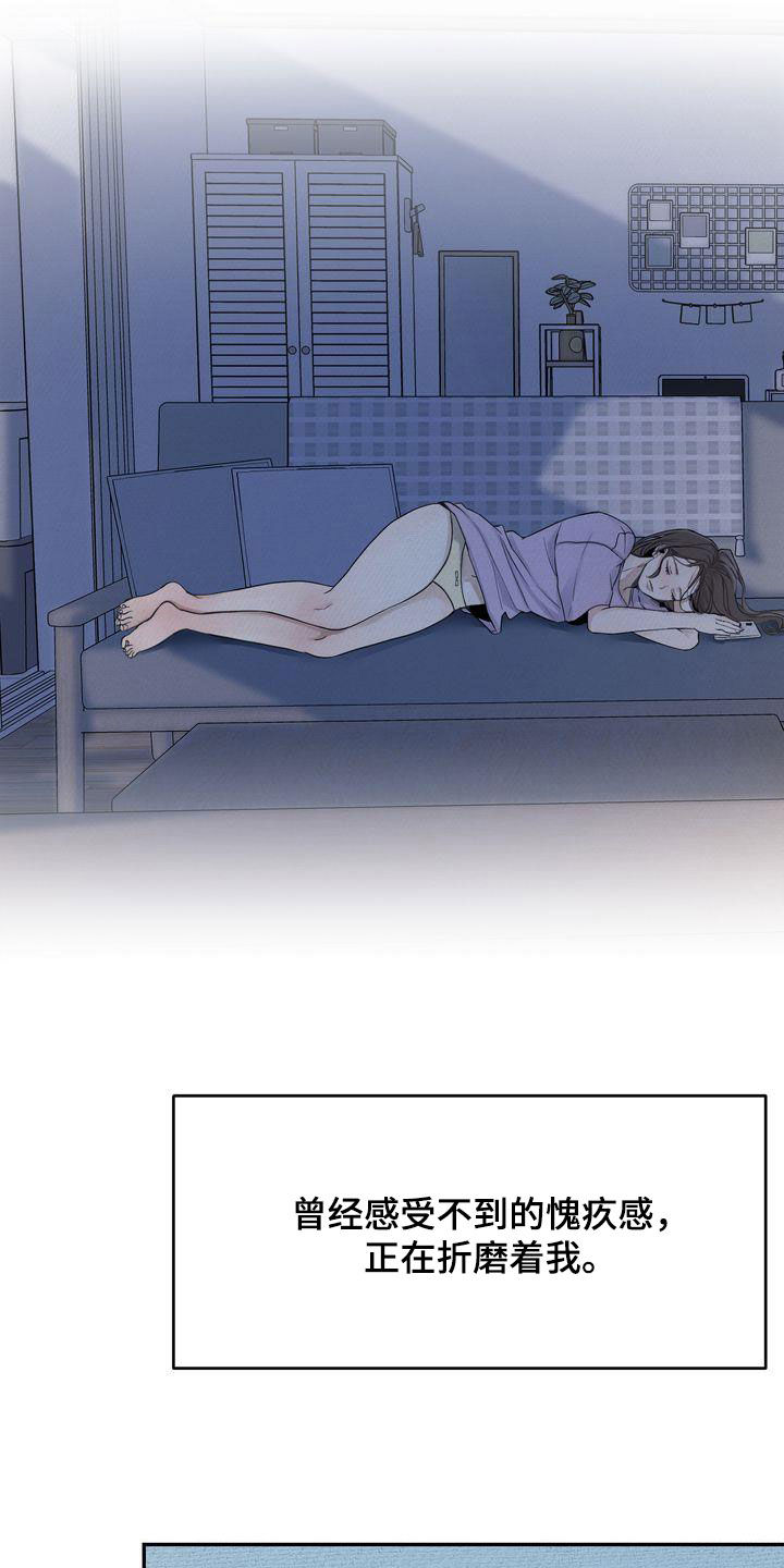 三人成众打一数字漫画,第40章：疏离3图