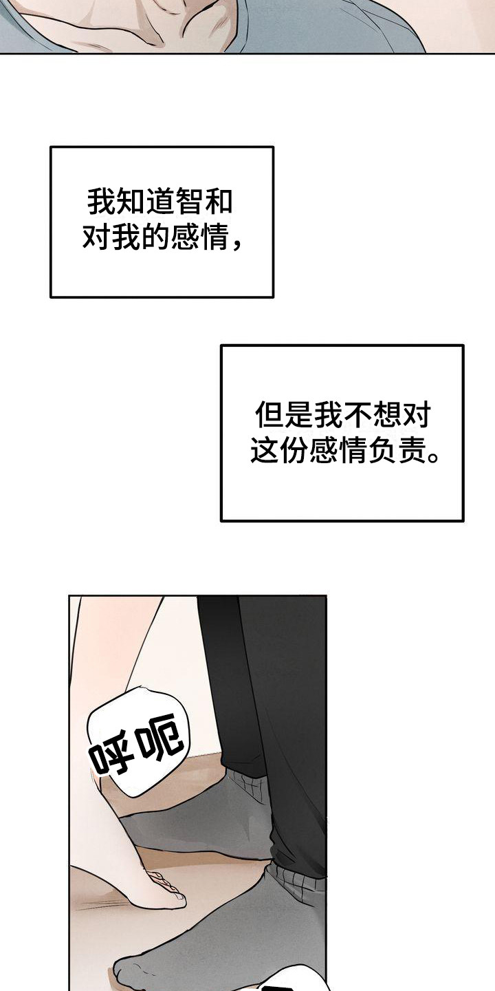 三人成众的意思漫画,第1章：三位伴侣4图
