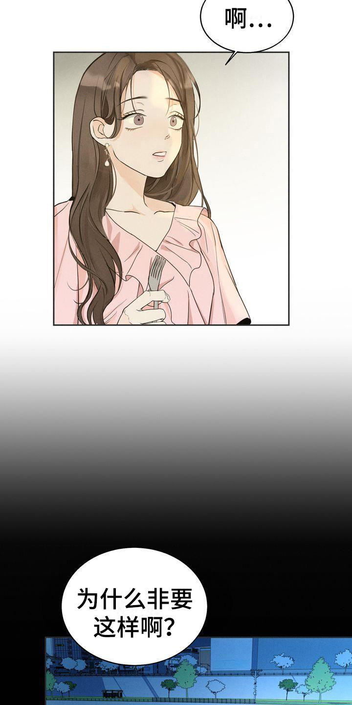 三人成众漫画,第13章：散步4图