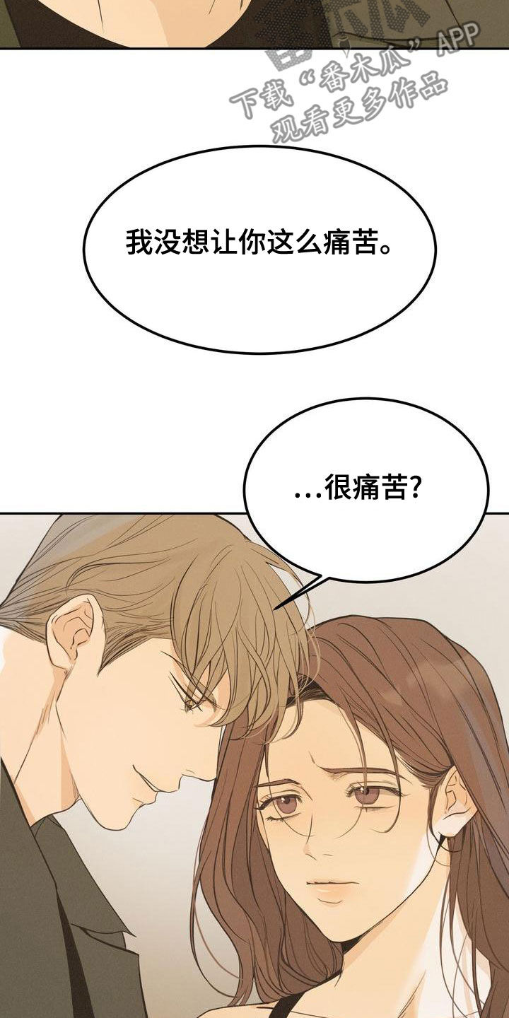 三人成众俗语漫画,第59章：摇摆不定5图