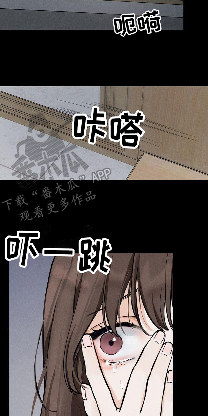 三人成众的logo漫画,第8章：帮助2图