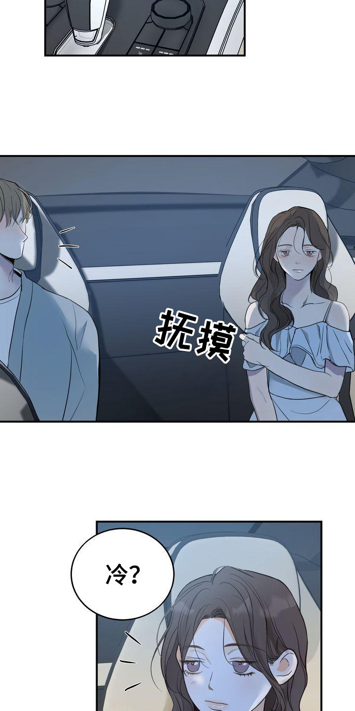 三人成众俗语漫画,第20章：很美3图