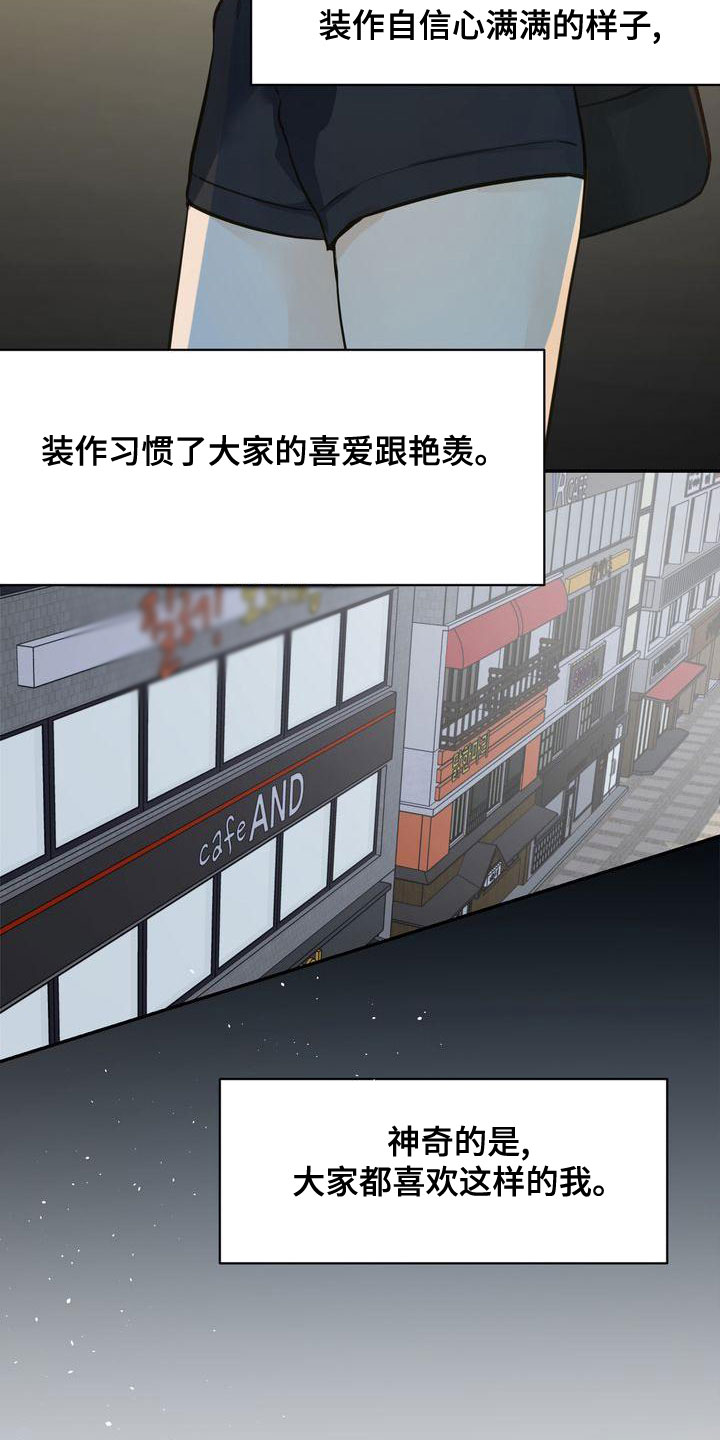 三人成众漫画,第61章：模仿2图