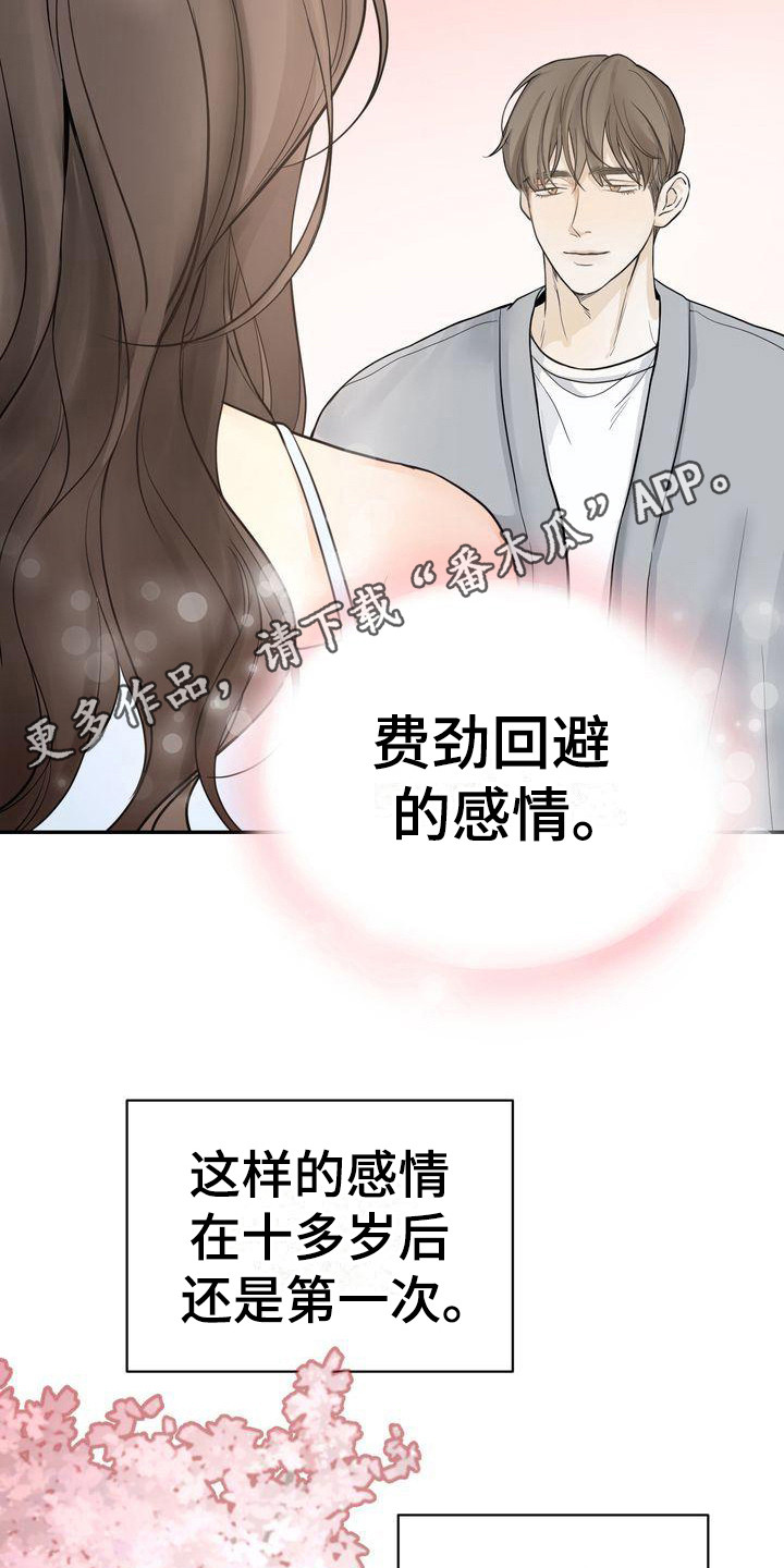 三人成椅原视频漫画,第21章：犹豫1图