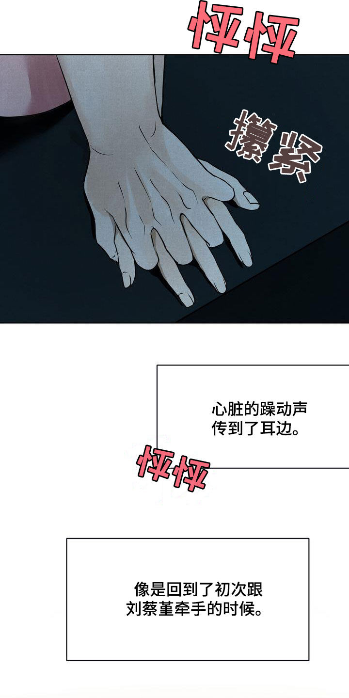 三人成众漫画,第32章：没能突破5图