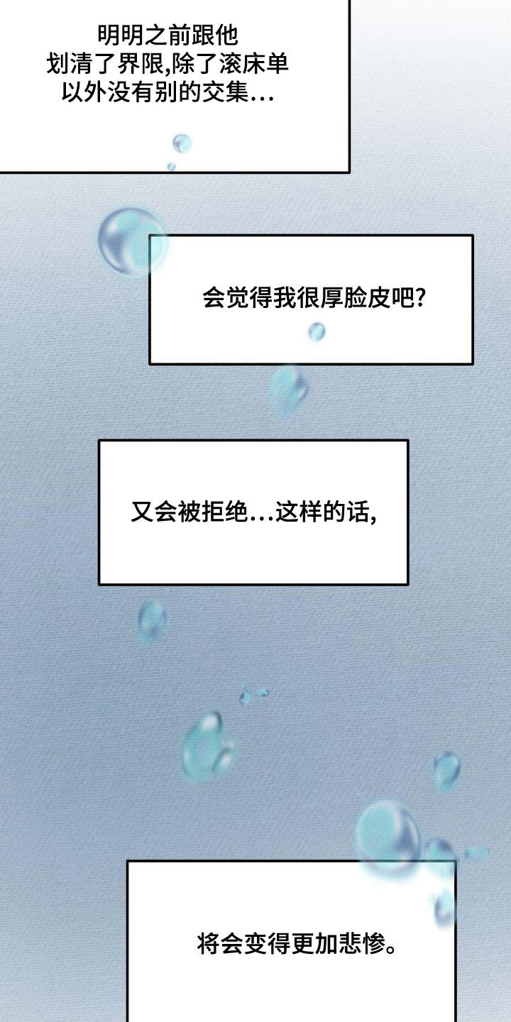 三人成众文案漫画,第45章：只有一个4图