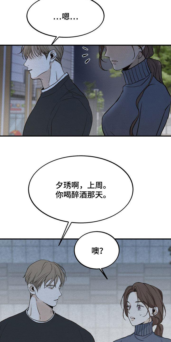 三人成众漫画,第42章：见面1图