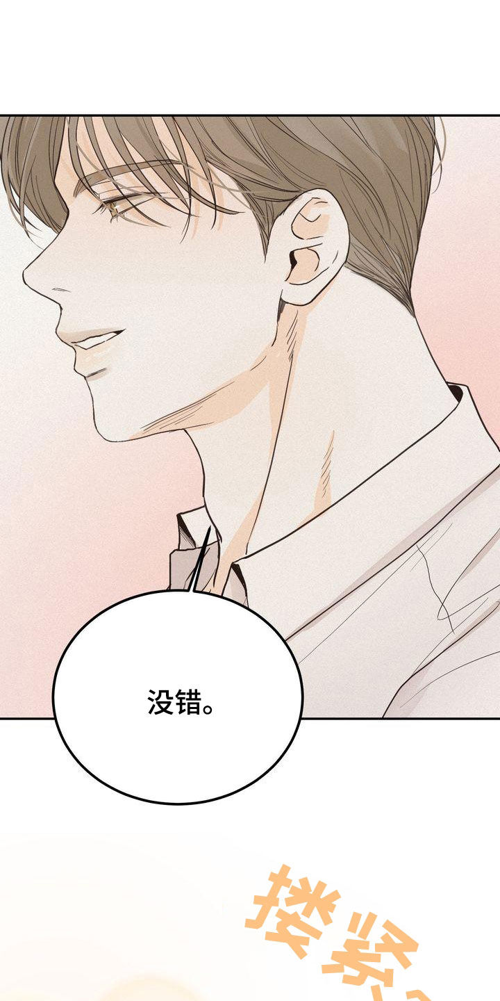 三人成众打一数字漫画,第74章：装作单纯3图