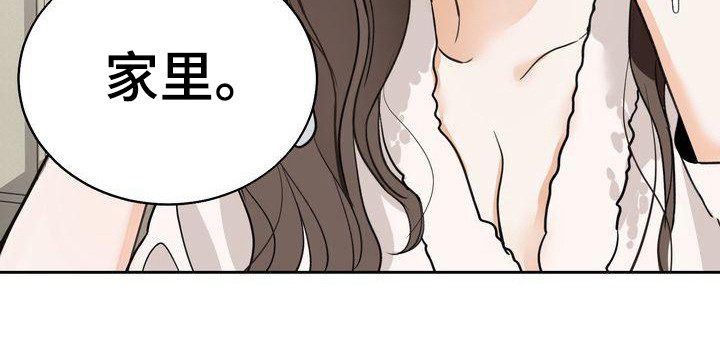 三人成众文案漫画,第26章：随心所欲3图