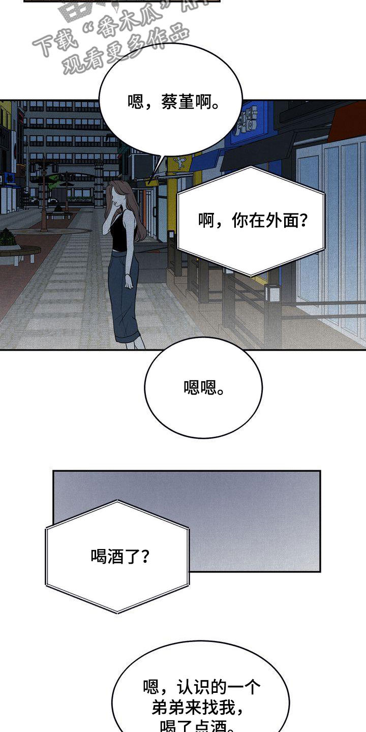 三人成众的logo漫画,第35章：吃醋了？5图