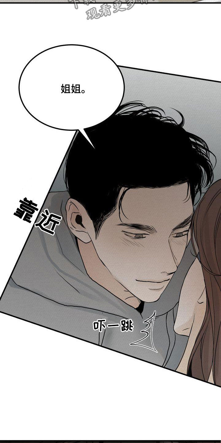三人成众文案漫画,第45章：只有一个4图