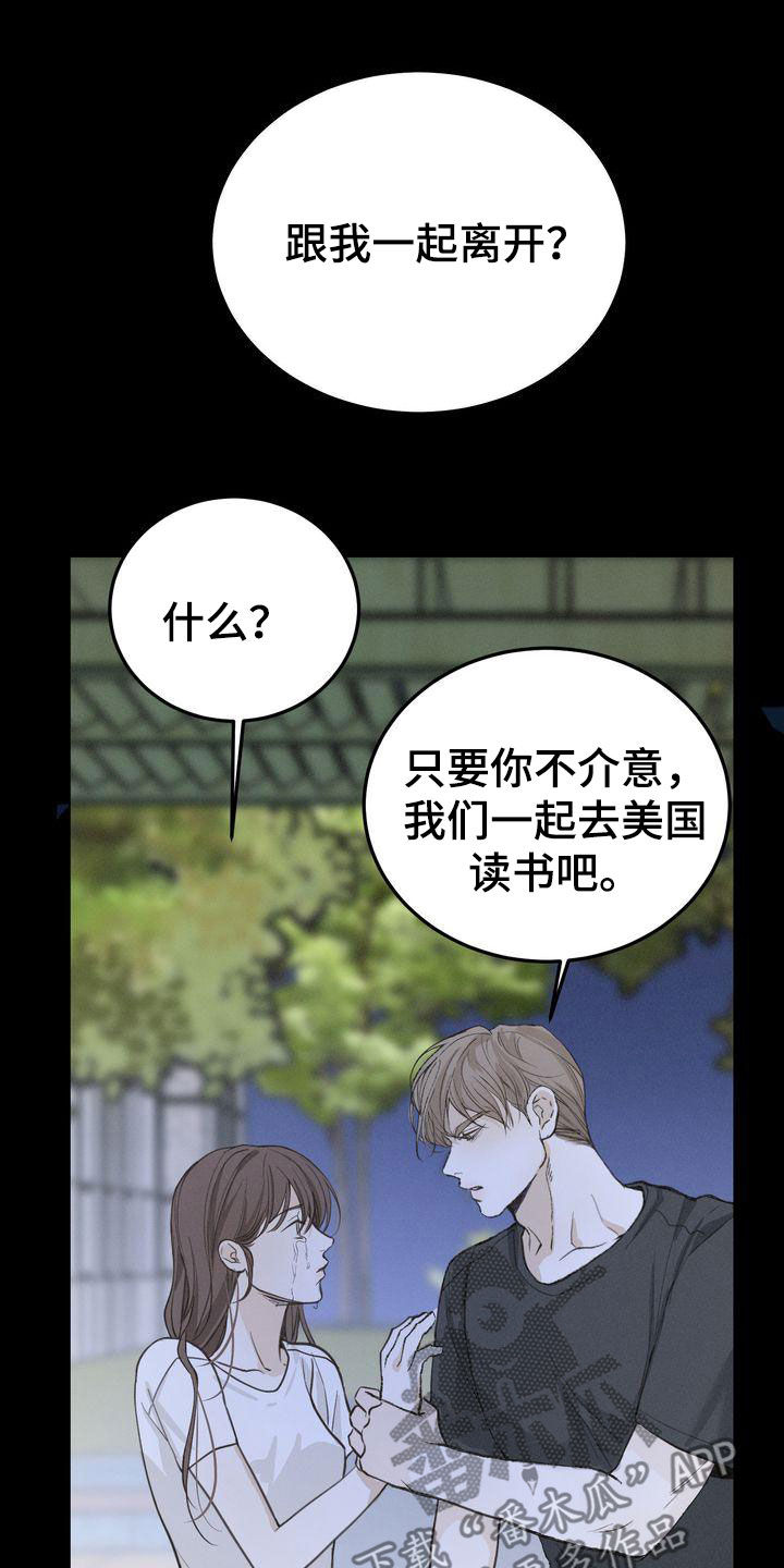三人成众漫画,第66章：有求必应2图