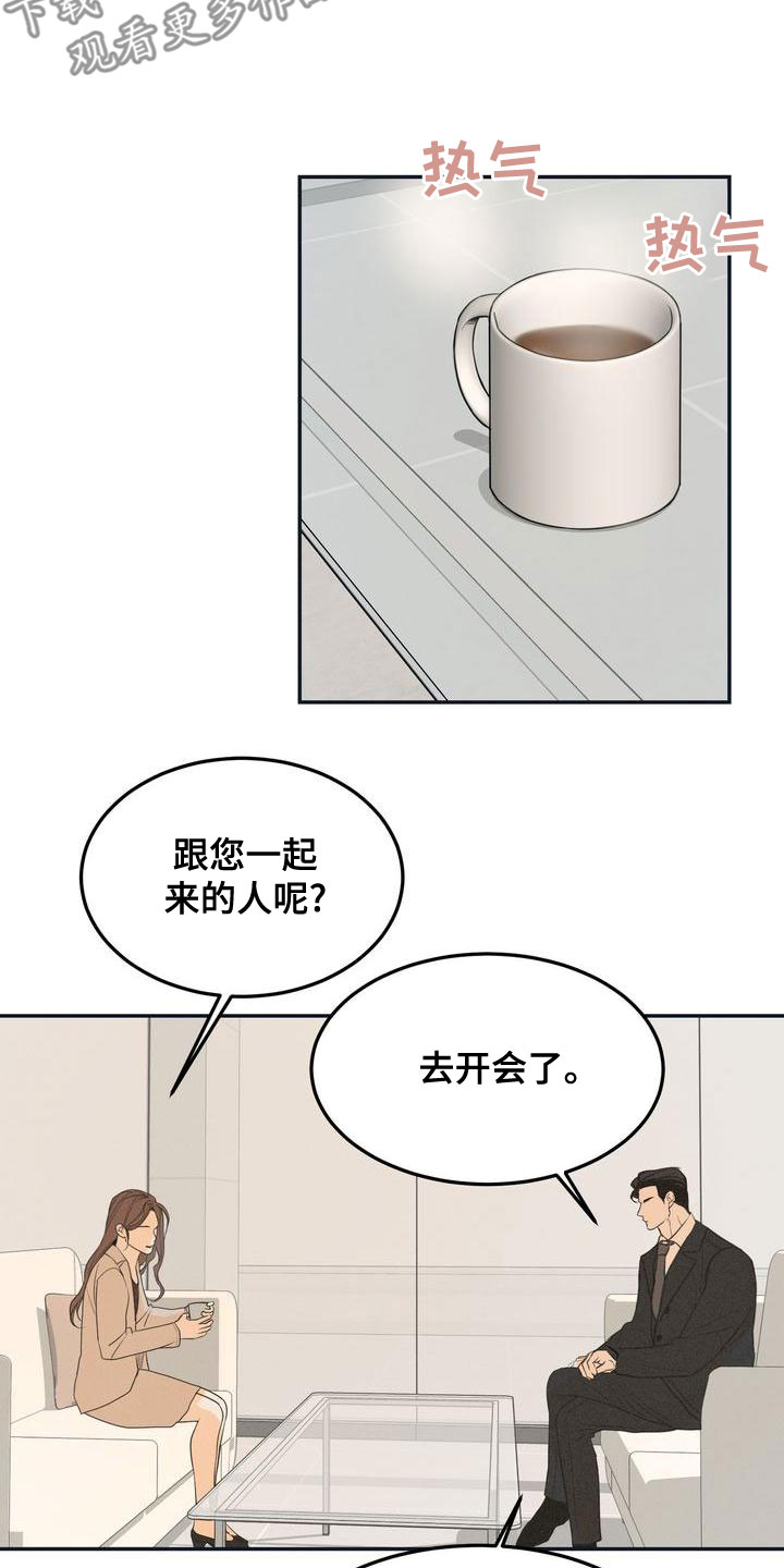 三人成众漫画,第63章：决定5图