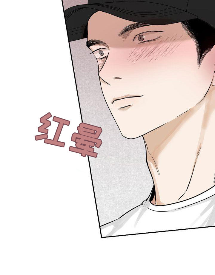 三人成众漫画,第36章：喝醉3图