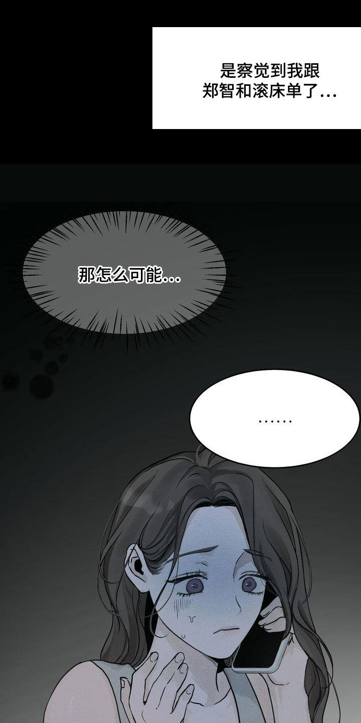 三人成众漫画,第41章：请求1图