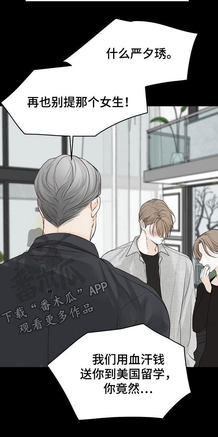 三人成众漫画,第95章：人间蒸发4图