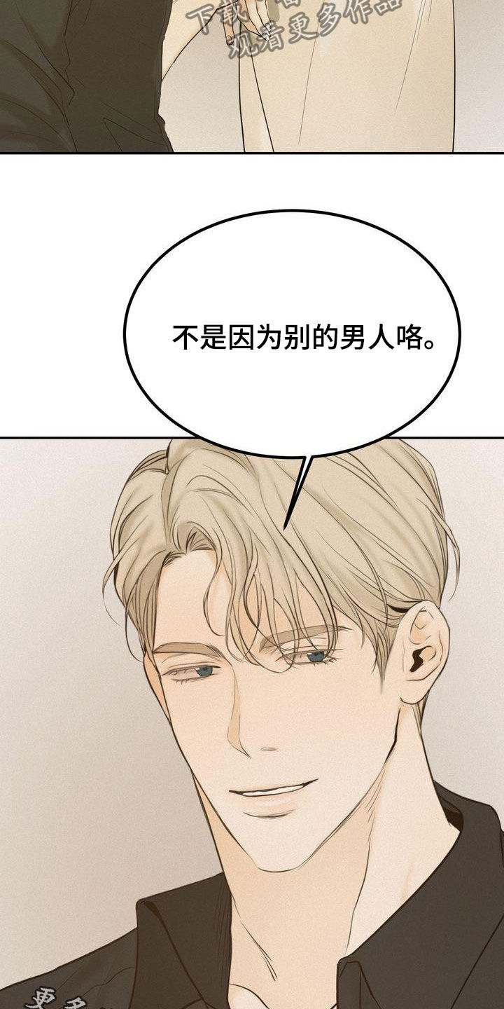 三人成众漫画,第79章：何必断绝关系4图