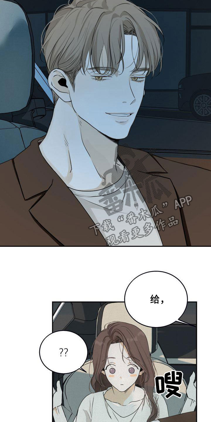 三人成虎的意思是什么漫画,第33章：去海边3图