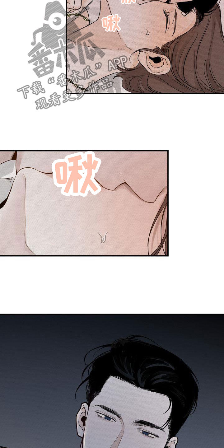 三人成众漫画,第47章：别说了5图