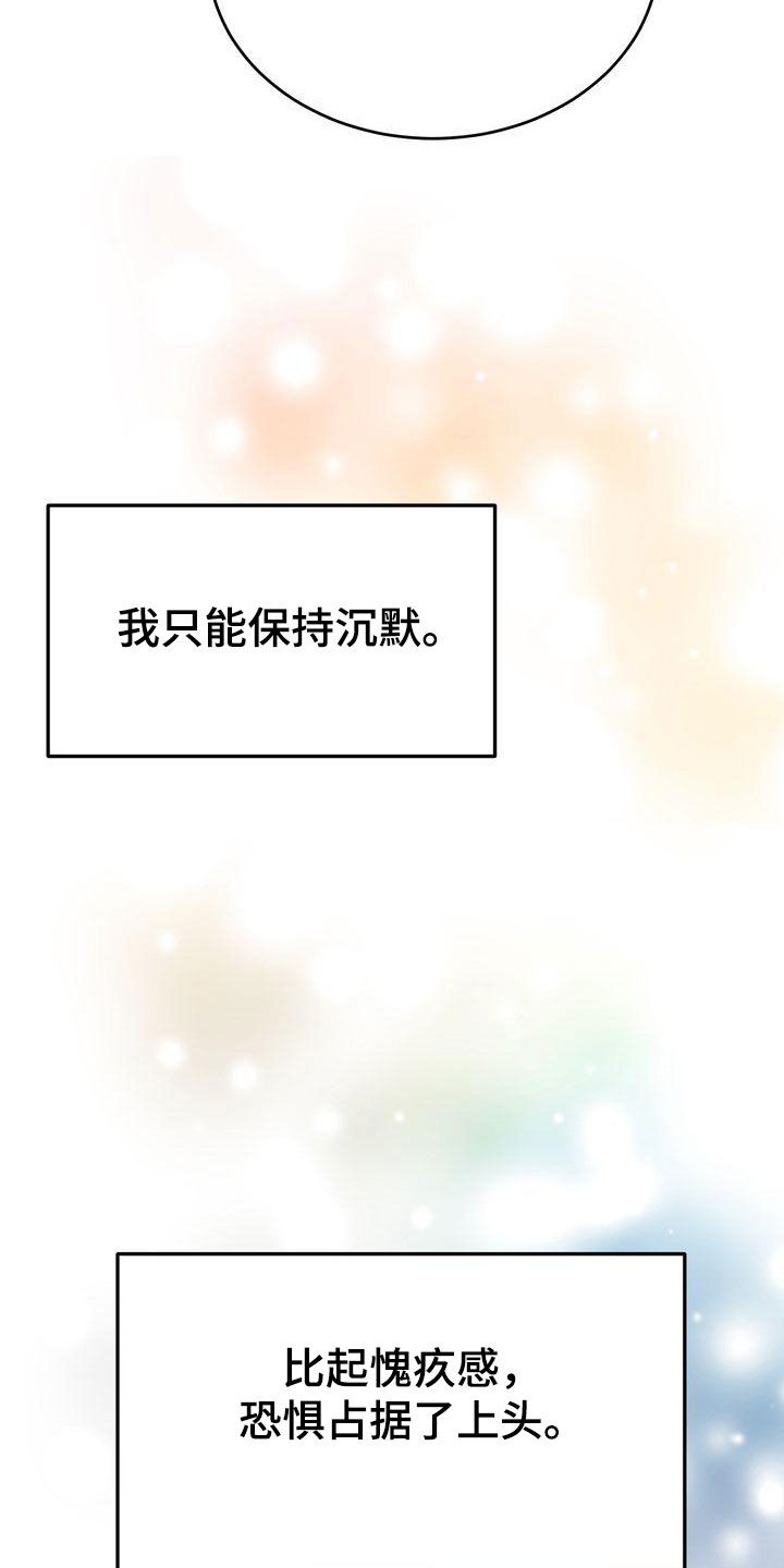 三人成众打一数字漫画,第75章：害怕2图