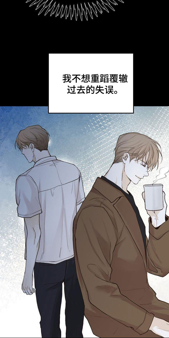 三人成众漫画,第97章：偶遇1图