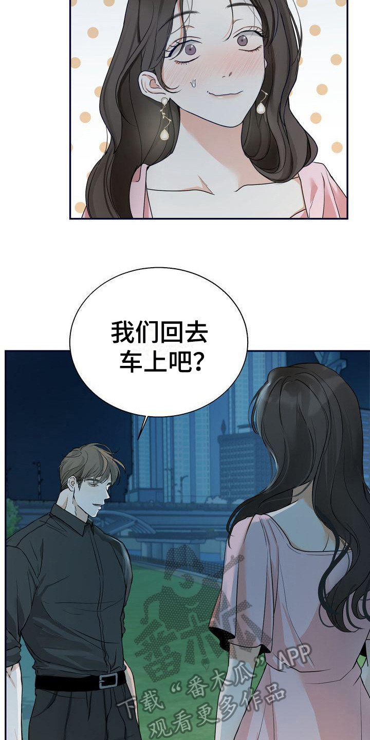 三人成众文案漫画,第13章：散步4图