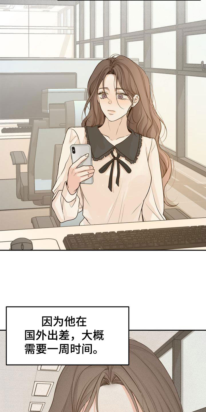 三人成众文案漫画,第111章：【番外】想法一致3图