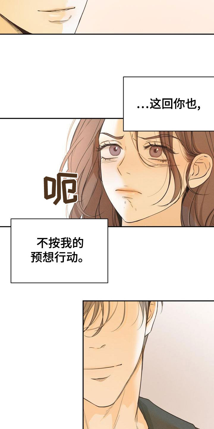 三人成众漫画,第58章：不是那样的5图