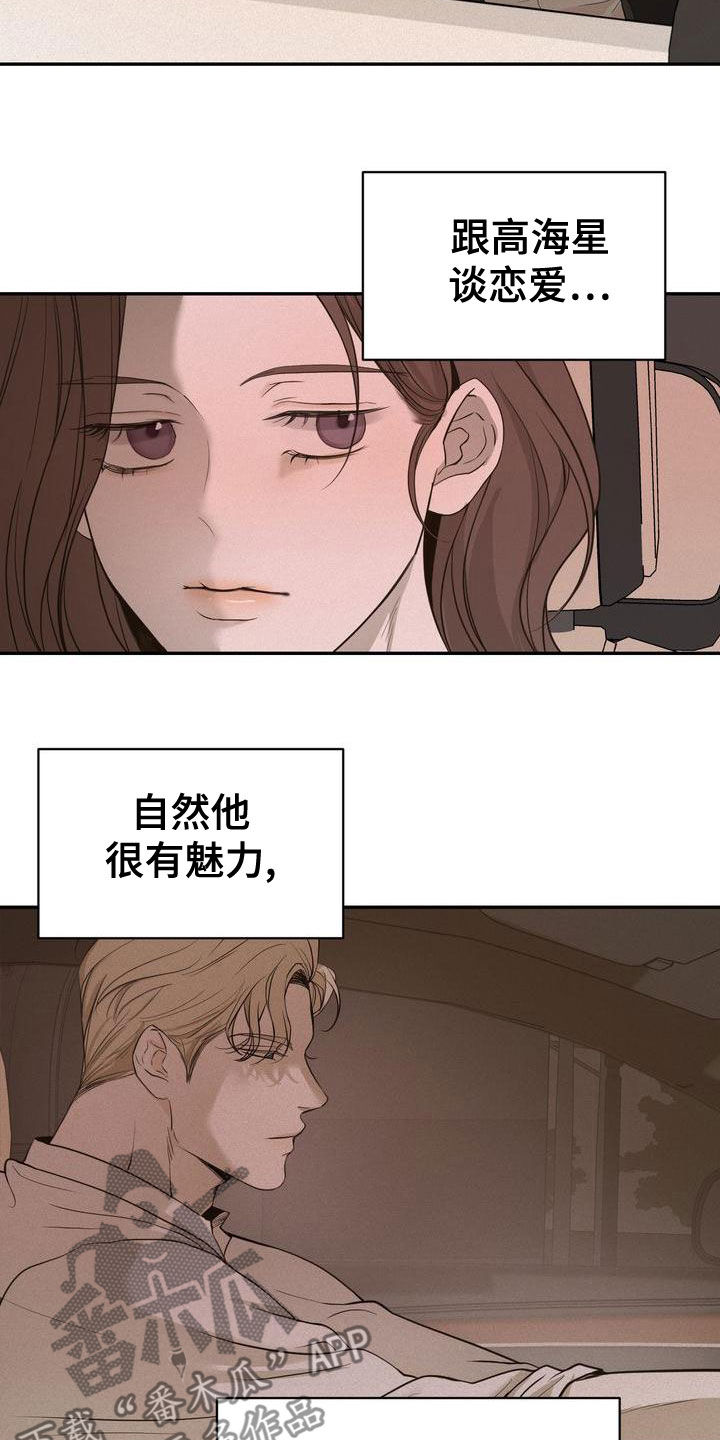 三人成众漫画,第57章：我来了5图