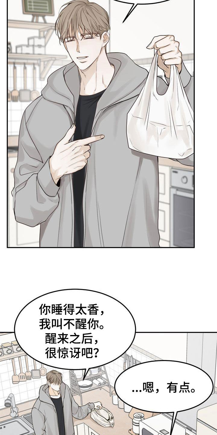 三人成众漫画,第105章：【番外】都是我该做的5图