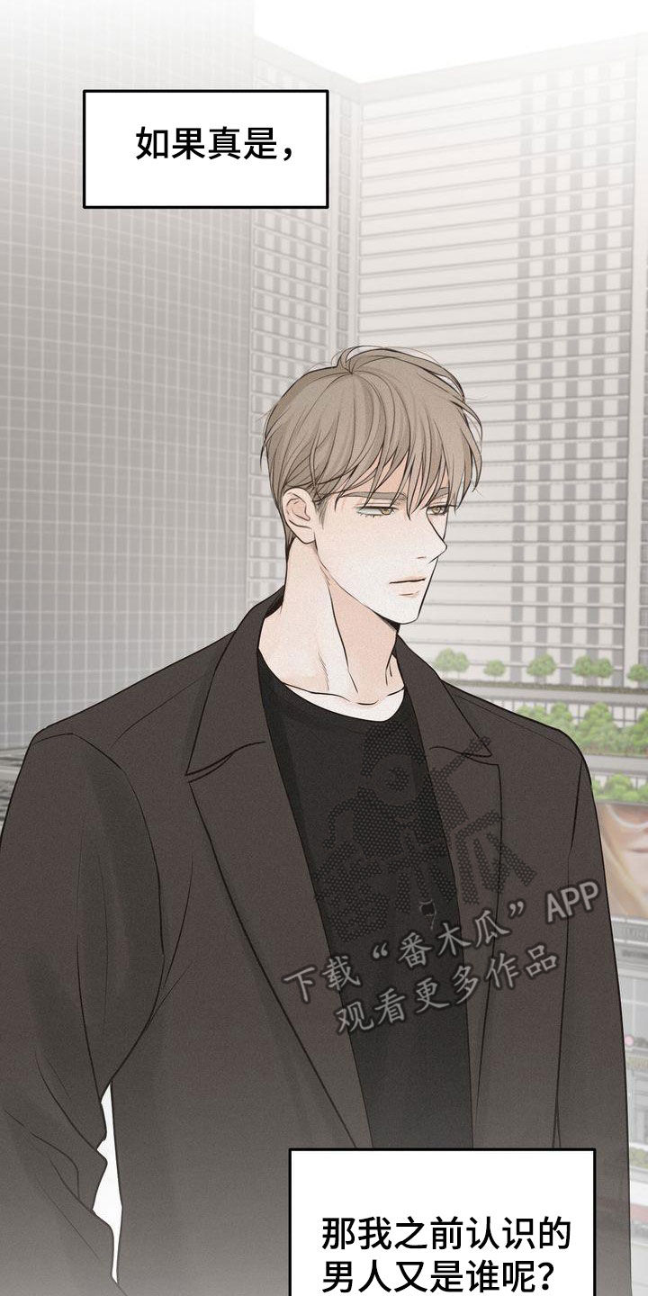 三人成众打一数字漫画,第109章：【番外】害怕4图