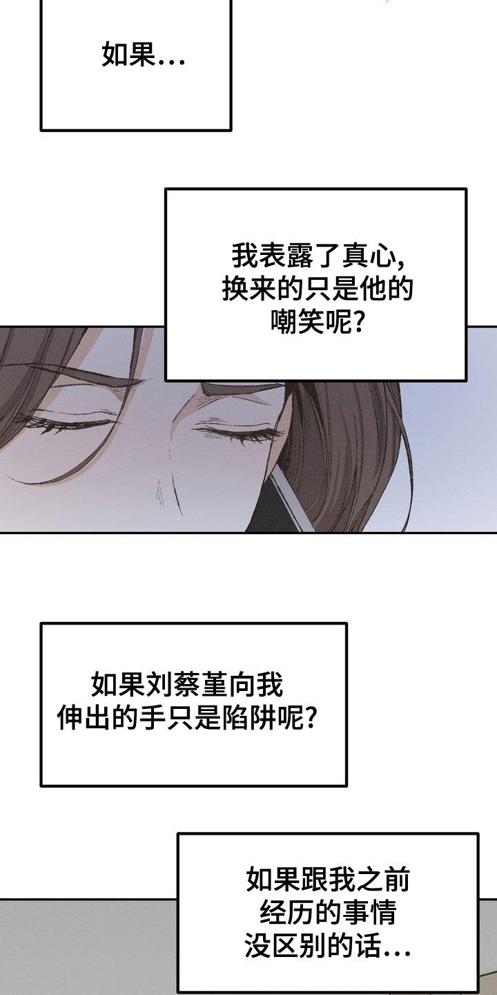 三人成众文案漫画,第64章：安全感1图